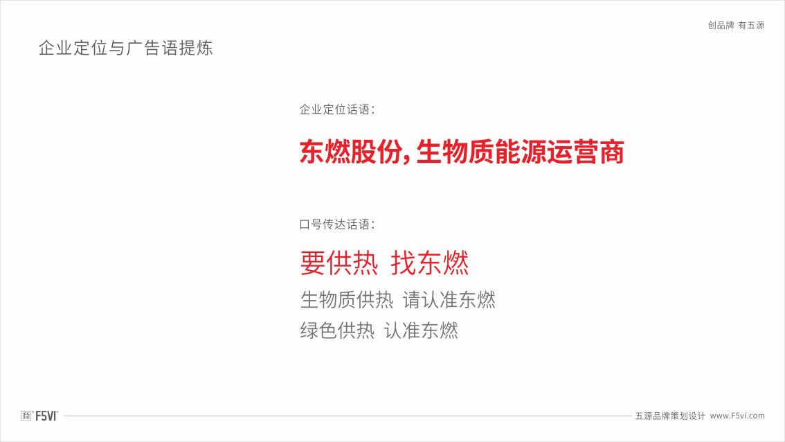 東燃股份企業品牌策劃,上市公司LOGO設計,股份企業VI設計